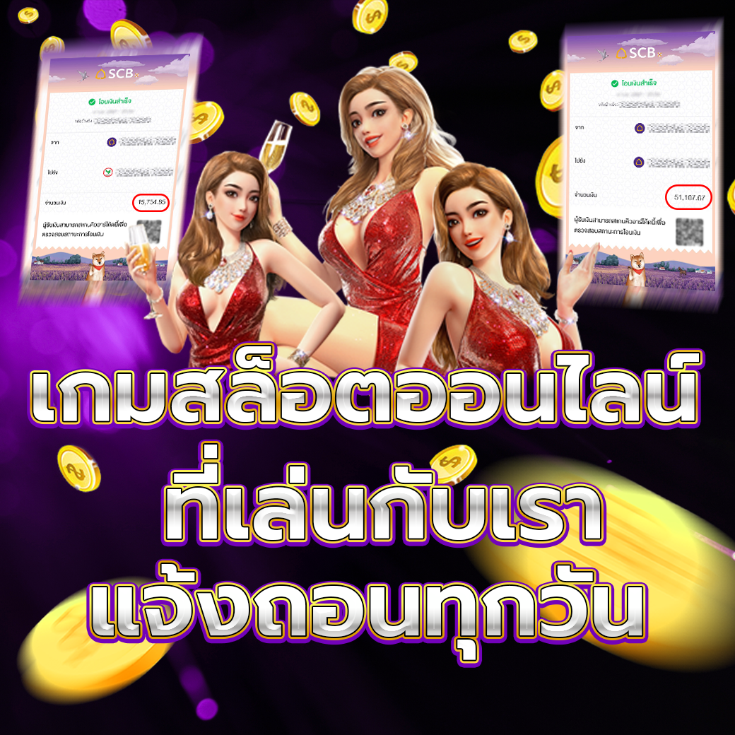 แจ้งถอนทุกวัน