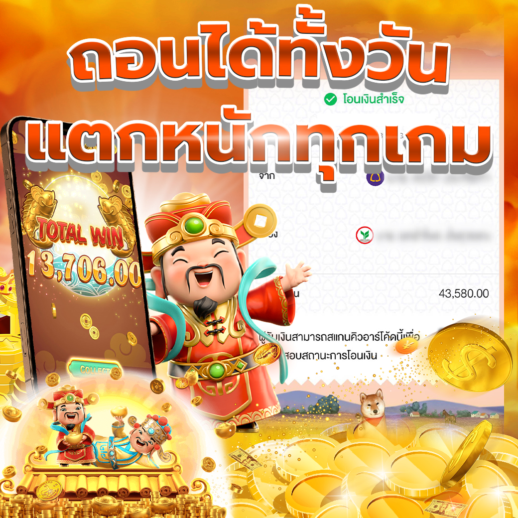 เล่นสล็อตถอนเงินได้จริง